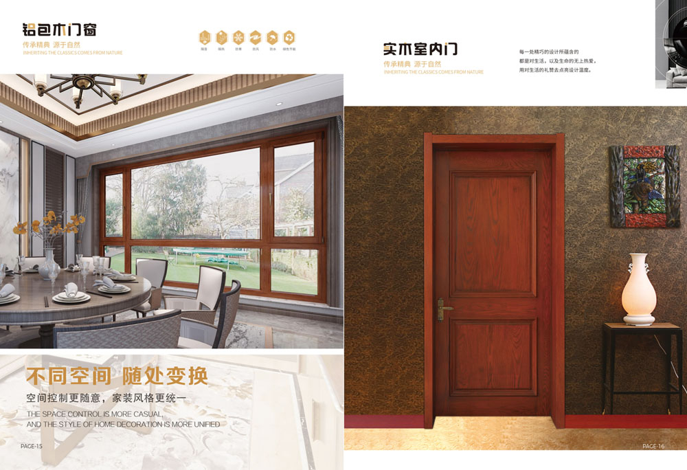 鋁包木門(mén)窗