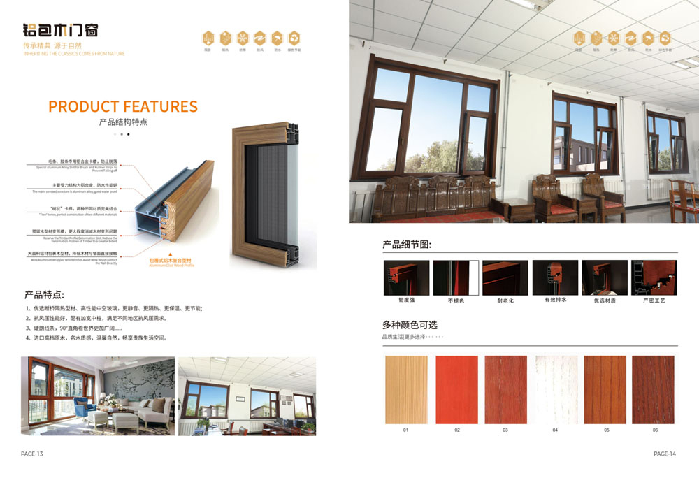 鋁包木門(mén)窗